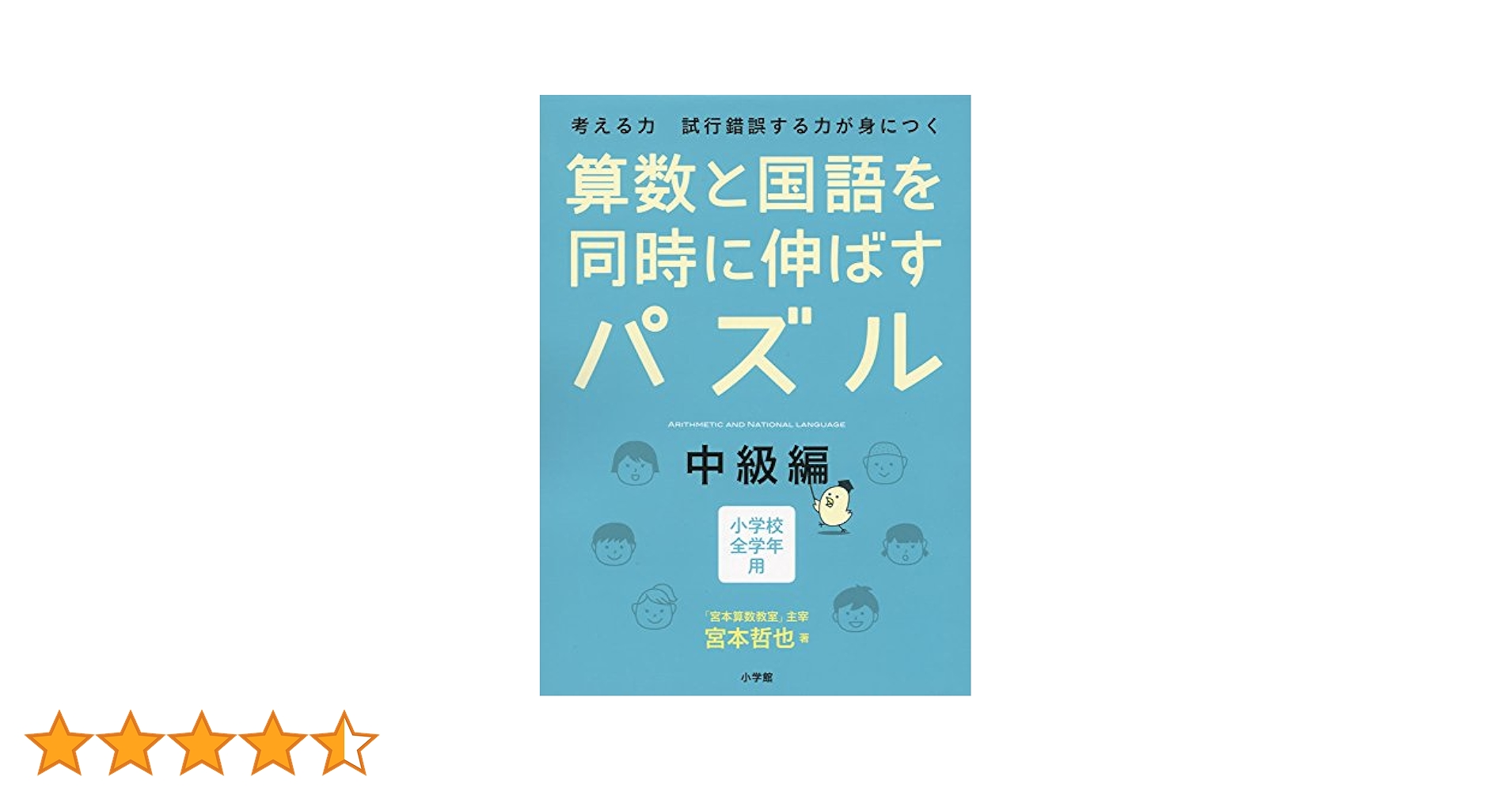 1024km　算数国語セット16500円 1024km 算数国語セット16500円 1024km 算数国語セット16500円
